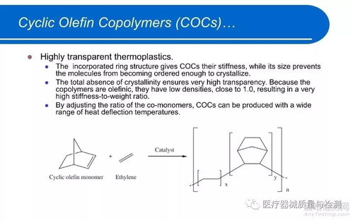 医疗器械中常用高分子材料汇总