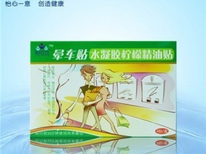 晕车贴4贴(绿色)